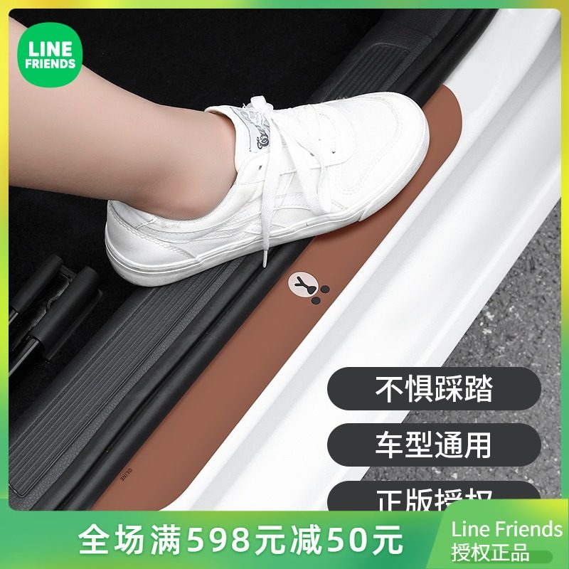 汽车车门防撞条车门边防蹭条门槛保护条防刮蹭车贴防踩贴踏板装饰