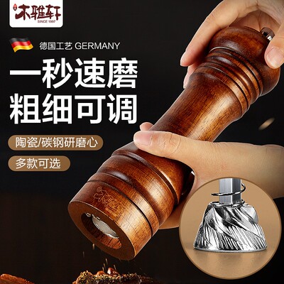 木雅轩黑椒胡椒黑胡椒粒研磨器手动磨胡椒粉椒海盐花椒调料研磨瓶