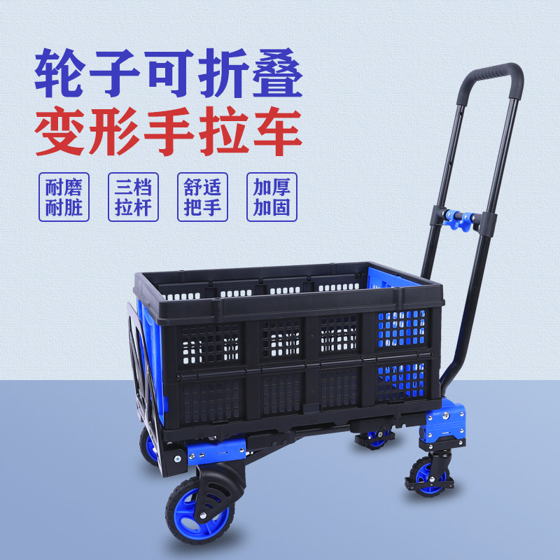 顺和四轮折叠手推车平板拖车拉货二合一手拉静音便携家用搬运车