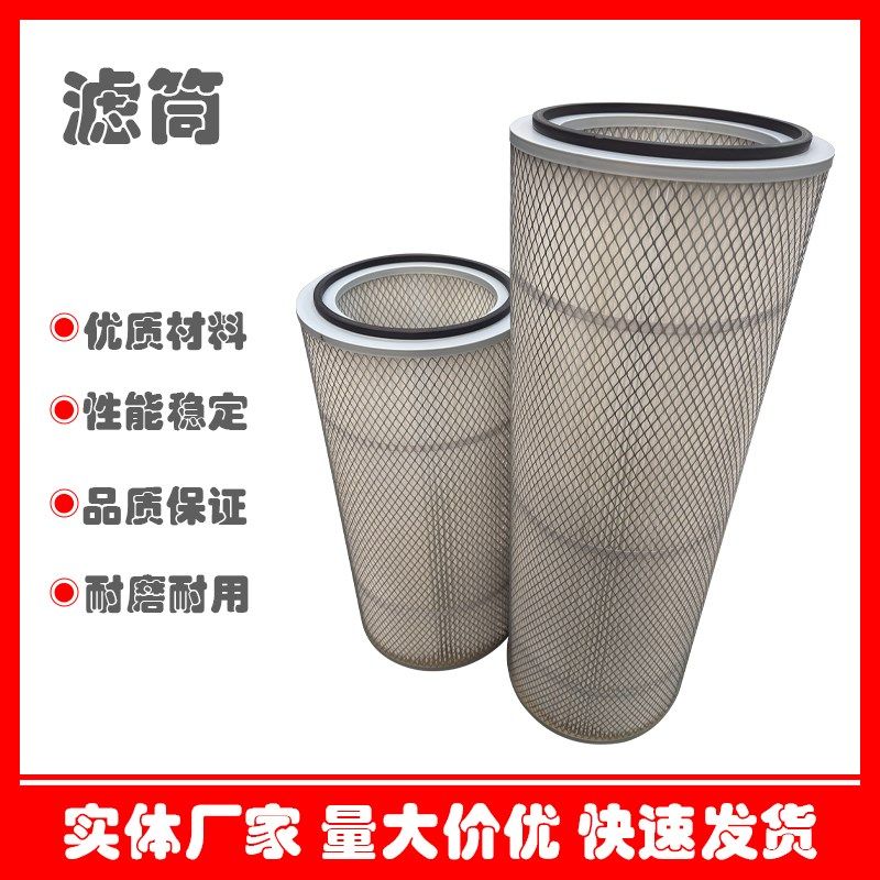 除尘滤筒抛丸清理配件六耳快拆滤筒除尘器喷砂抛丸机静电喷塑滤芯