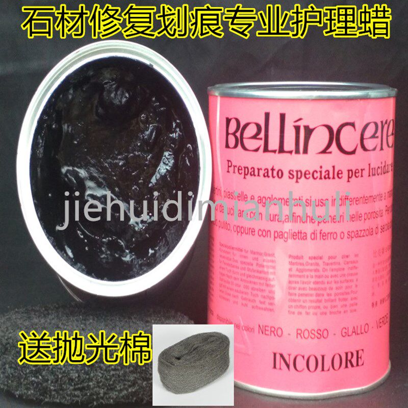比利大理石抛光蜡 固体修复划痕腊上光蜡 云石黑蜡白红蜡送抛光棉