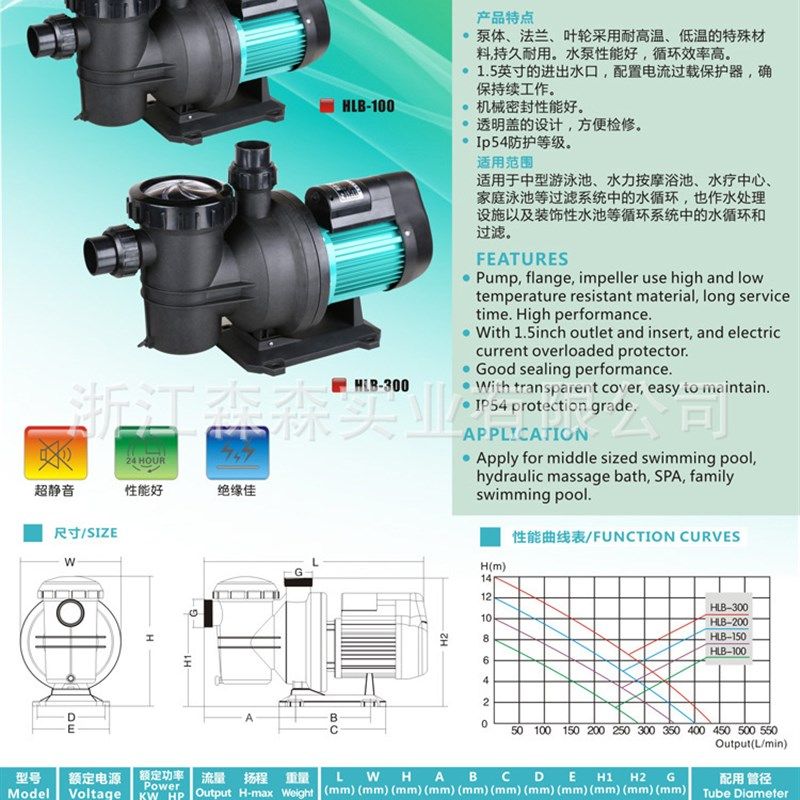 森森自吸循环桑拿水泵HLB-150 水力按摩浴池 水疗中心 家庭浴池泵