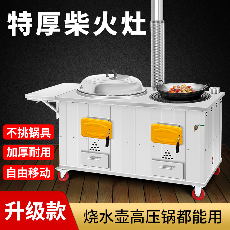 特厚柴火灶家用烧木柴柴火炉灶农村移动不锈钢双锅灶台大锅台新型