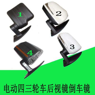 龙启盛昊特鲁夫电动四轮车后视镜倒车镜电动汽车猛禽反光镜倒车镜
