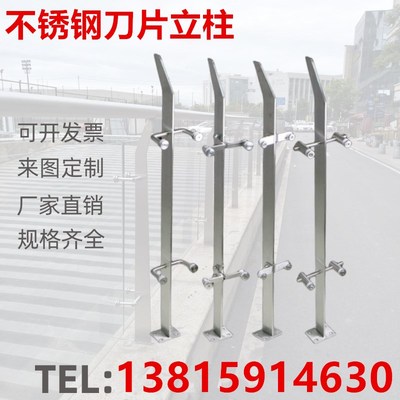 304不锈钢刀片立柱/商场工程免打孔玻璃栏杆立柱不锈钢楼梯护栏