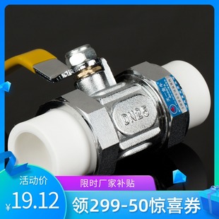 天一 金牛 家装PPR双头活接铜球阀20 25 32 4分 6分 ppr水管配件