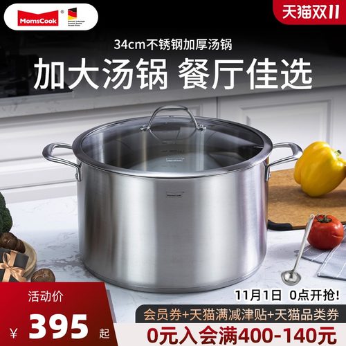 慕厨 汤锅304不锈钢加厚加大34cm家用煮粥锅具燃气电磁炉通用炖锅