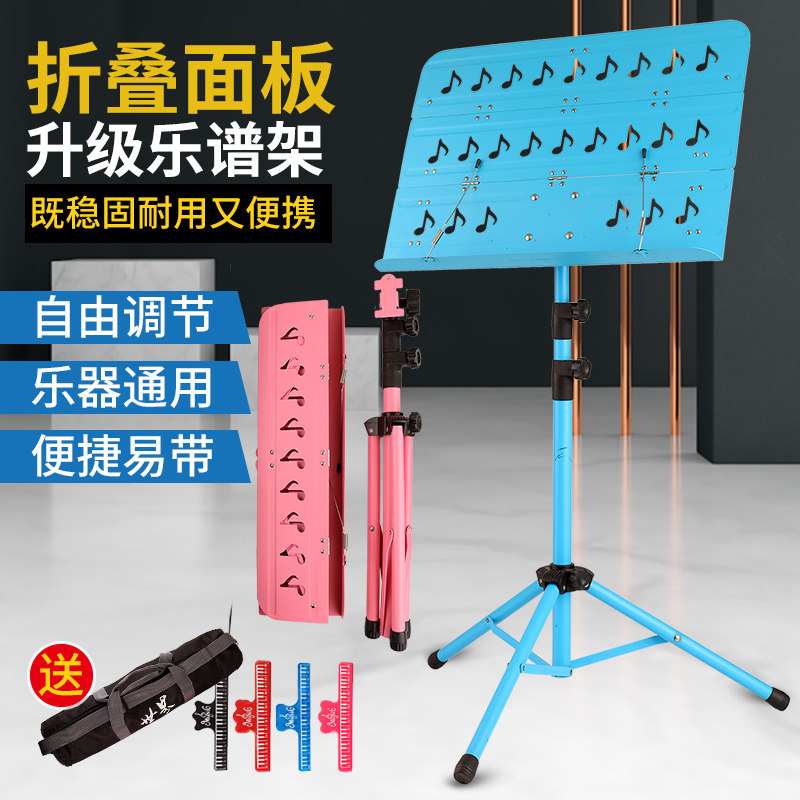 乐谱架家用可折叠曲谱架古筝二胡钢琴吉他小提琴便携式谱台