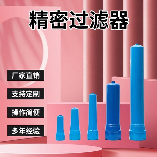 HOS压缩空气精密过滤器015p油水分离器空压机冷干机干燥过滤024q