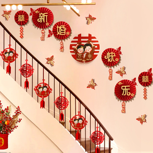 结婚布置套装男方楼梯墙面装饰婚礼婚房扶手扶梯挂件简单女方娘家