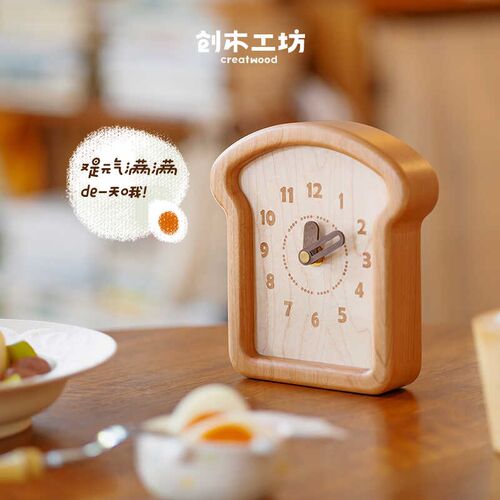 吐司时钟/实木面包挂钟摆件可爱创意樱桃木黑胡桃原木风墙面装饰