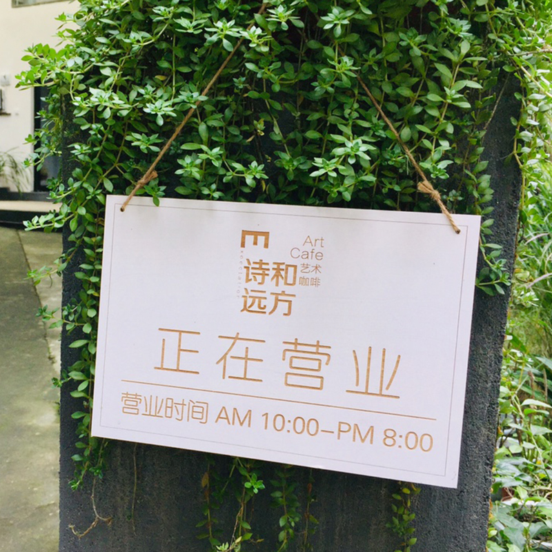 正在营业中挂牌定制创意提示牌店主有事外出时间电话休息空调开放
