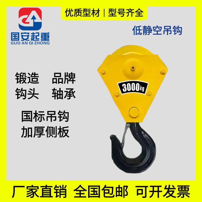 钢丝绳电动葫芦低净空吊钩2T3T5T超低举国标天车行车起重机龙门吊