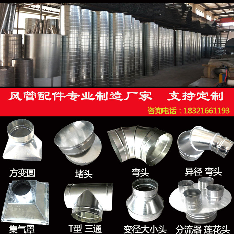 风管接头方变圆风机变径铁皮天方地圆管道通风烧烤烟管接口排烟管