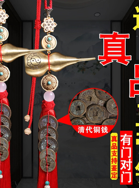 真品五帝钱门对门铜葫芦精美挂件大门卧室入户门口桃木天然葫芦