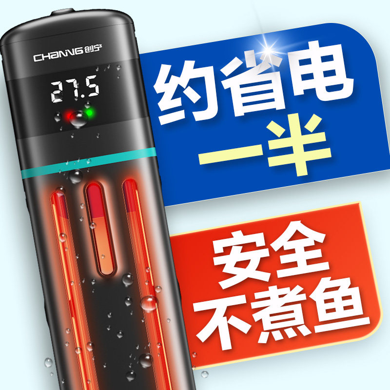 创宁鱼缸加热棒自动恒温变频乌龟加热器低水位专用小型鱼缸加温棒,宠物/宠物食品及用品,加热/保温设备,淘宝优惠券,粉丝福利购,淘宝优惠卷