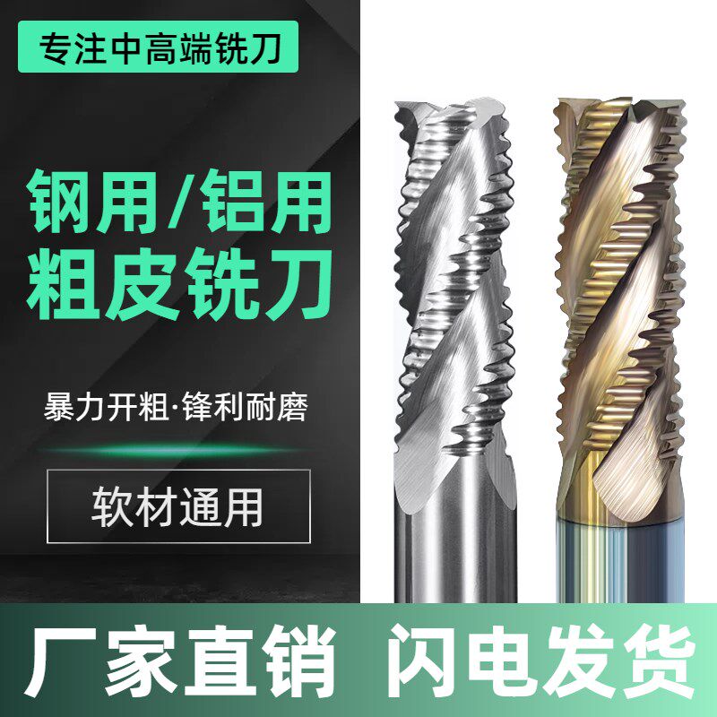 粗皮铣刀波刃波纹铣刀钢用钨钢合金55度铝用粗加工玉米开粗粗铣刀