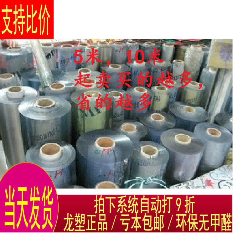 1.6*5米龙塑PVC软质玻璃高透明桌布磨砂桌垫塑料胶皮整米整卷 水