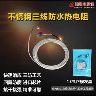 pt100温度传感器探头K型热电偶温度变送器防水腐高温贴片式 热电阻