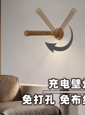 极简风格卧室床头壁灯墙灯免接线免打孔无线充电款床头灯实木LED