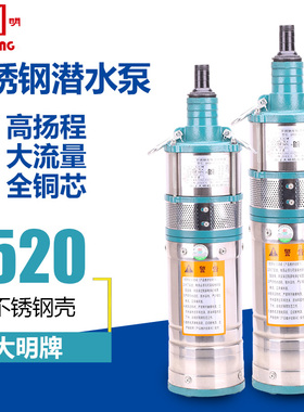 浙江大明QYD不锈钢多级潜水泵两相220v高扬程380V三相高压深井泵