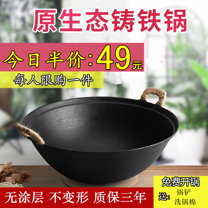 老式传统双耳生铁炒锅家用无涂层铸铁锅圆底不粘锅燃气灶大小铁锅