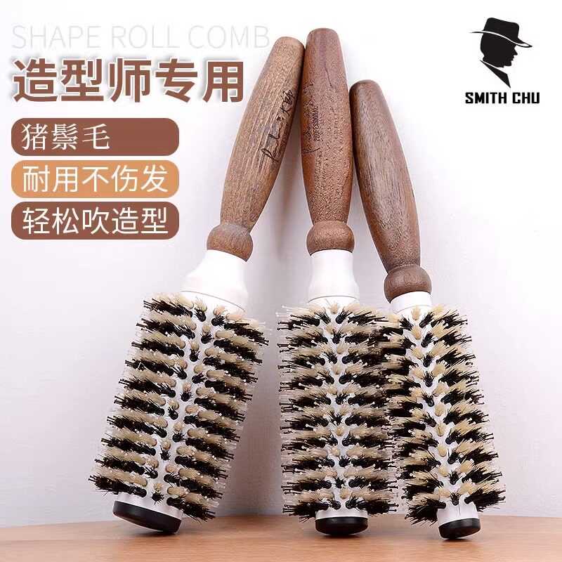 猪鬃毛梳原木陶瓷铝管梳子卷发梳吹头发造型家用美发内扣圆筒滚梳