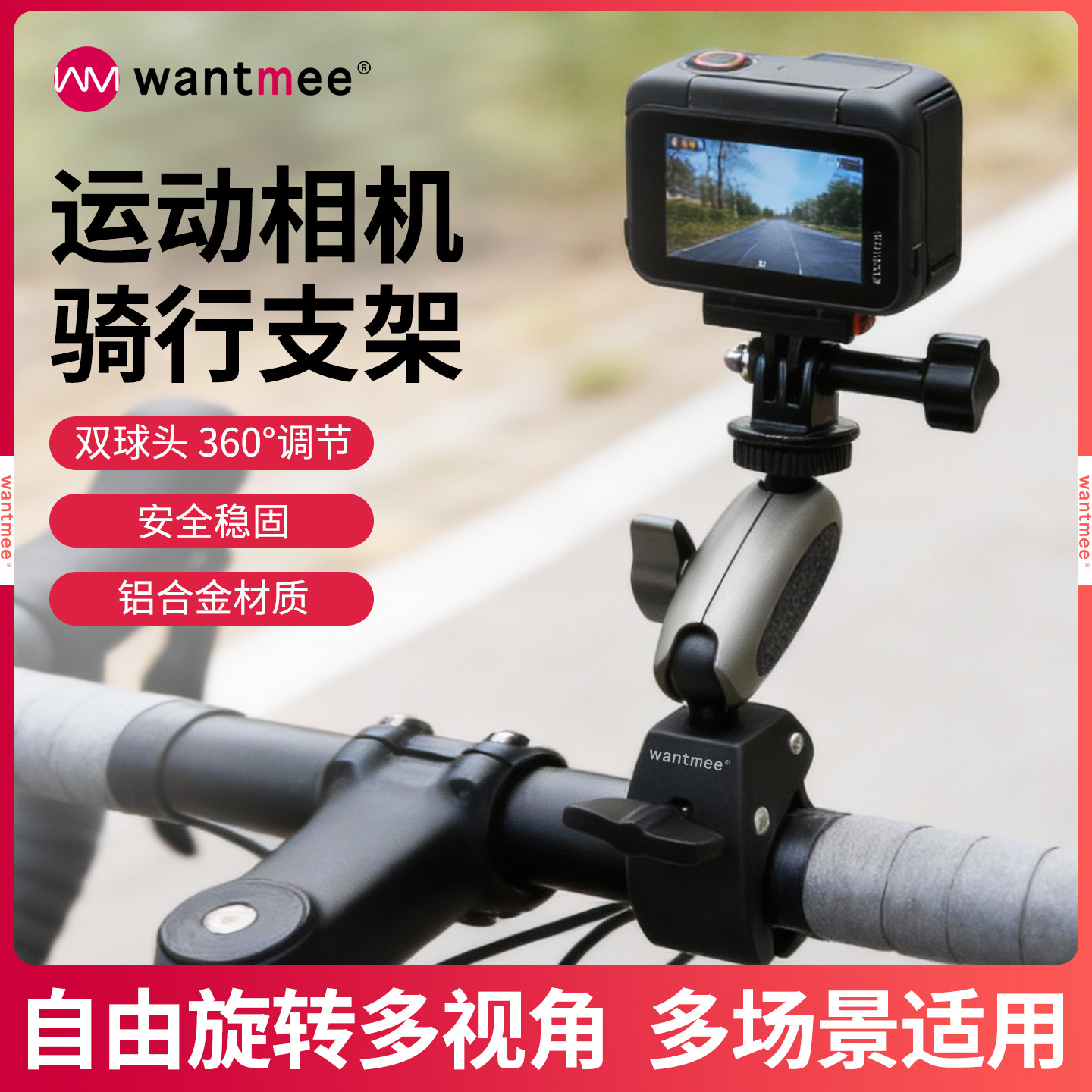 适用影石ACEPRO2运动相机骑行支架X5大力夹大疆Action5pro/6/4快装3户外配件GoPro自行车摩托车把固定pocket3