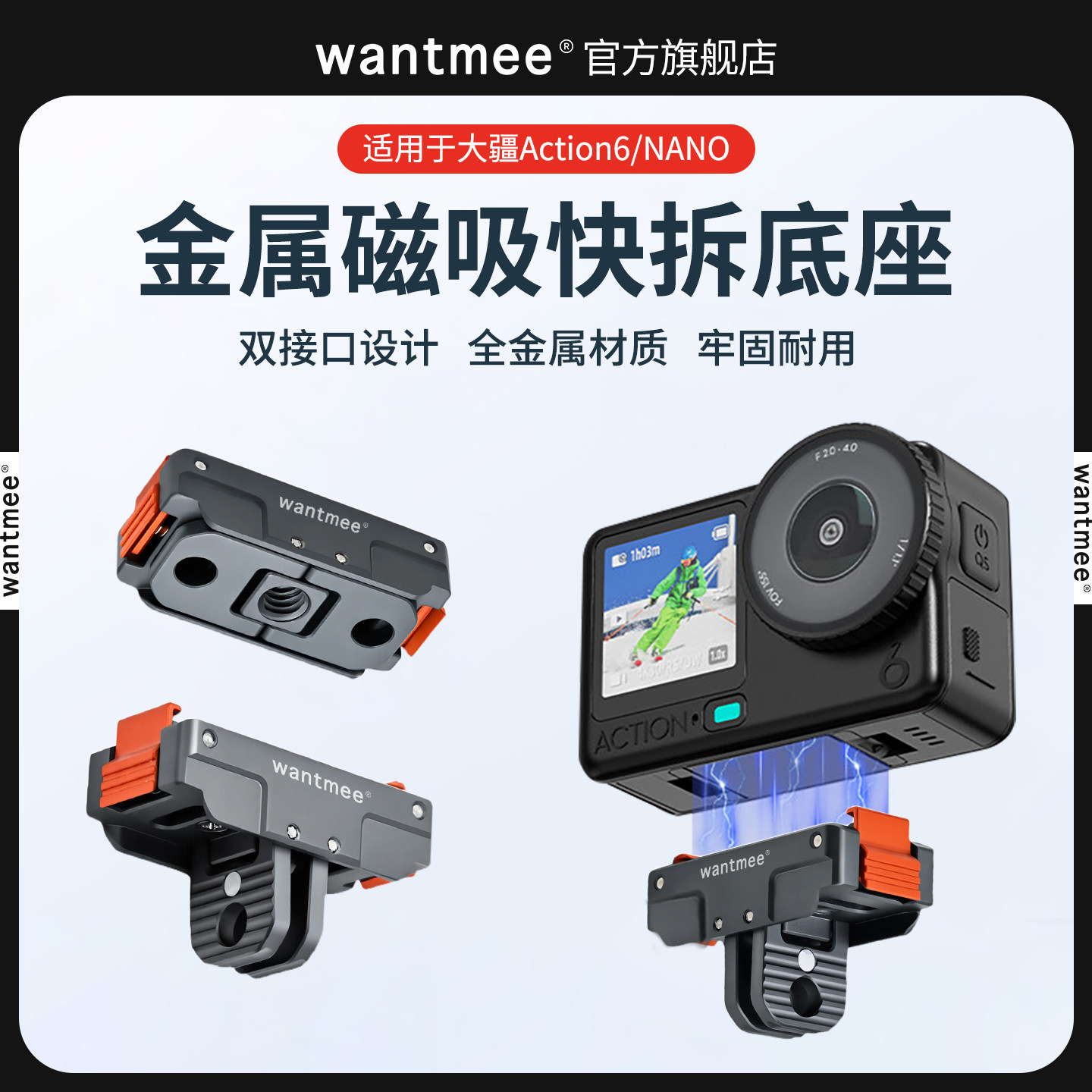 适用大疆Action6/5pro/4/3金属磁吸底座快拆转接件装配件折叠转接头1/4运动相机支架拓展nano配件影石ACEPRO2,3C数码配件,摄像机配件,淘宝优惠券,粉丝福利购,淘宝优惠卷