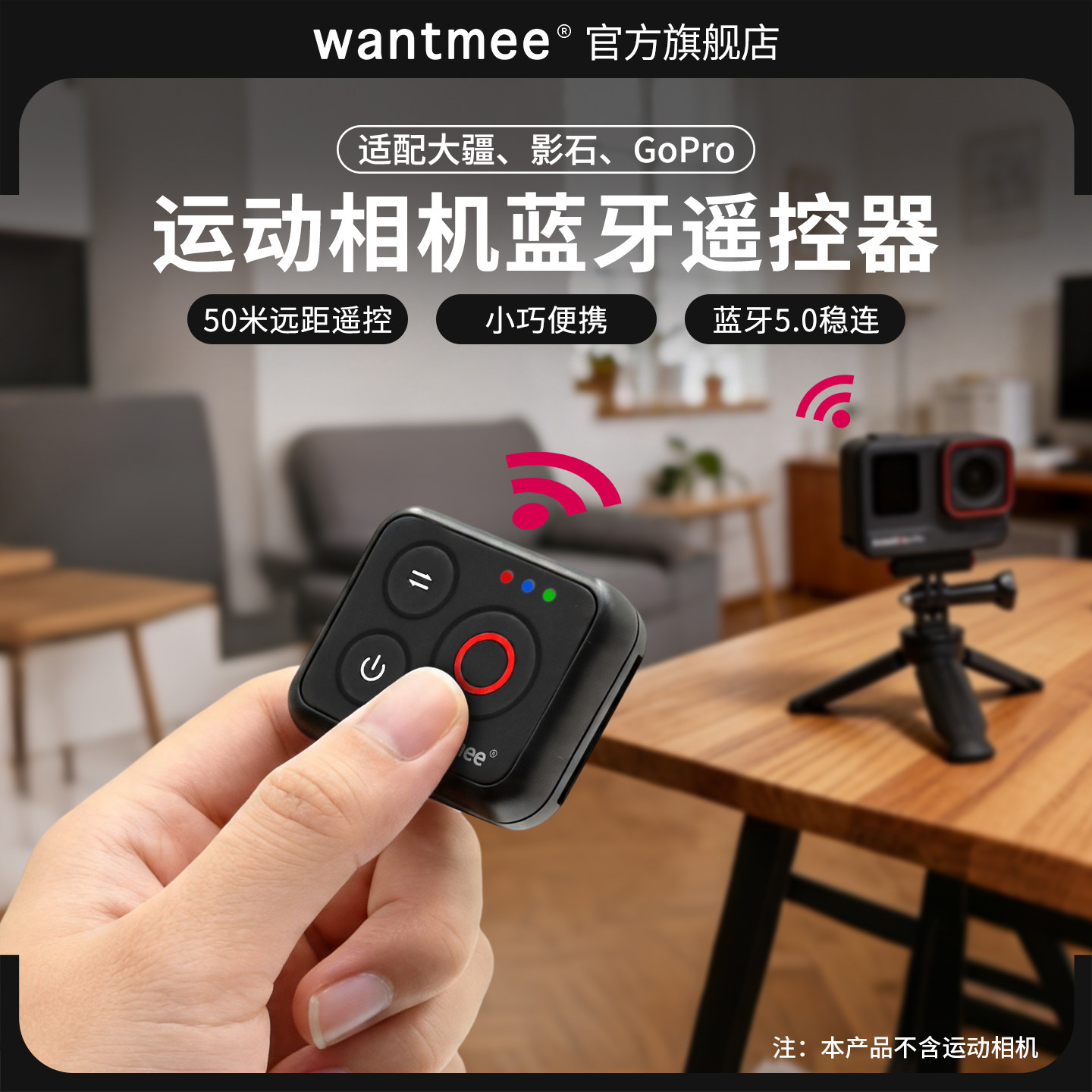 适用大疆action5pro action6蓝牙遥控器Action4 辅助配件DJIOsmo360 影石insta360运动相机神器户外gopro自拍