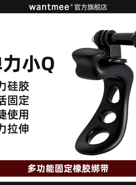 弹力小q适用大疆action6/5pro/4/3运动相机骑行支架acepro2自行车支架gopro柔性支架多功能配件全景360