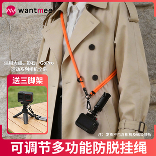 适用于大疆Action5pro挂绳运动相机挂带防丢手绳Insta360X4/X3/X5全景快拆gopro配件Action3/4安全保护防脱落