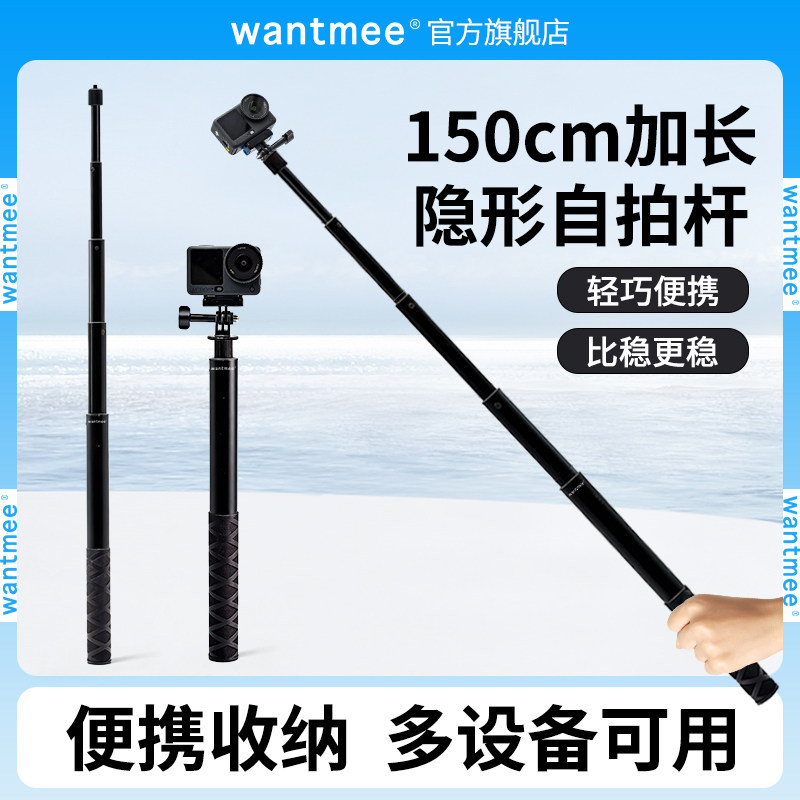 隐形杆适用大疆Action6/5/4影石Insta360X5运动相机配件ACEPRO2延长杆三脚架4自拍杆pocket3手持3手柄支架360,3C数码配件,摄像机配件,淘宝优惠券,粉丝福利购,淘宝优惠卷