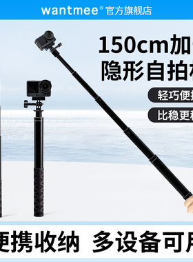 隐形杆适用大疆Action6/5/4影石Insta360X5运动相机配件ACEPRO2延长杆三脚架4自拍杆pocket3手持3手柄支架360