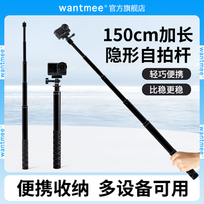 【官方推荐】便携延长隐形自拍杆