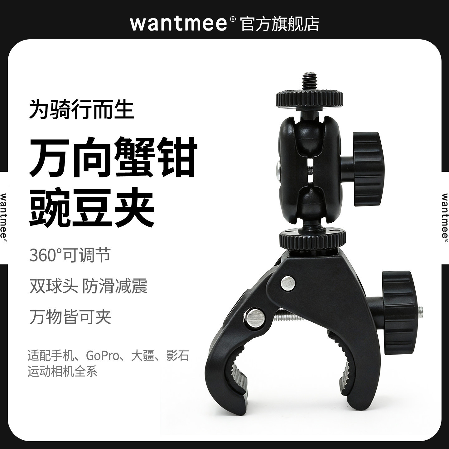 【官方推荐】骑行支架大力夹图片