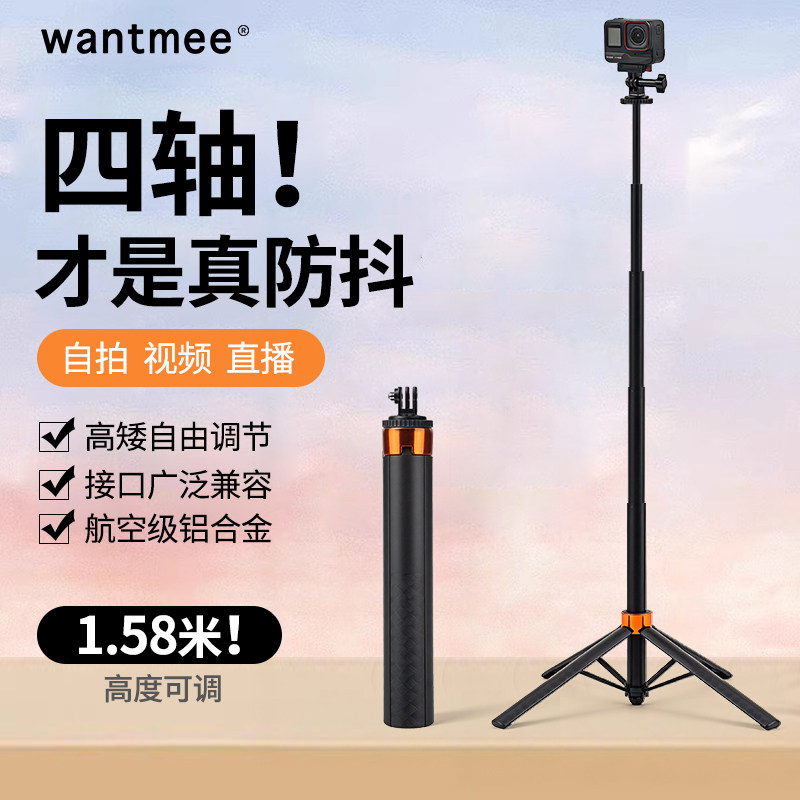 适用大疆action6三脚架4手持自拍杆GOPRO12落地pocket3运动相机配件5PRO手机影石ACEPro2延长杆osmo360支架X5