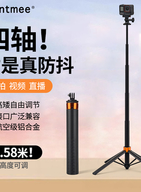 适用大疆action6三脚架4手持自拍杆GOPRO12落地pocket3运动相机配件5PRO手机影石ACEPro2延长杆osmo360支架X5