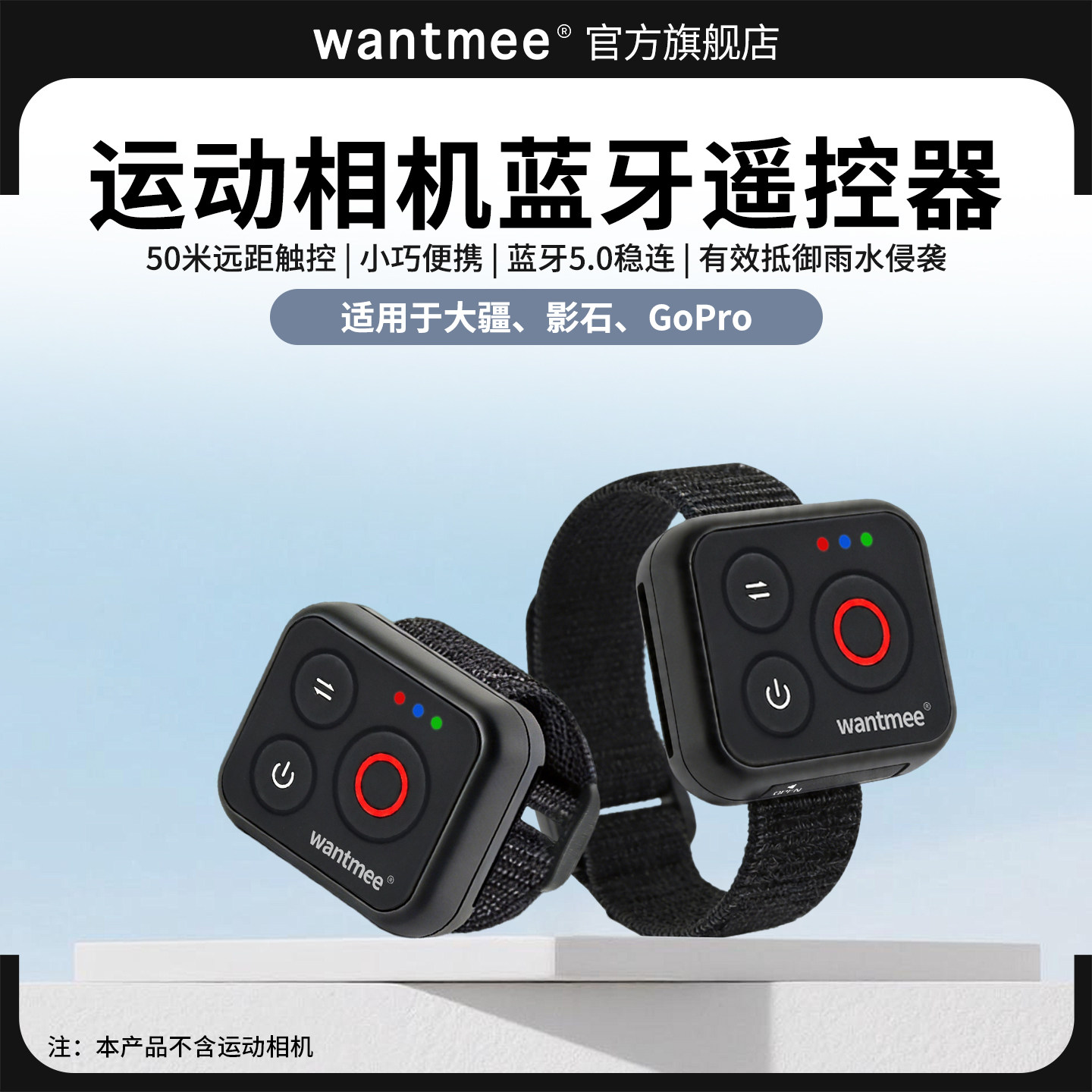 【官方推荐】大疆相机蓝牙遥控器图片