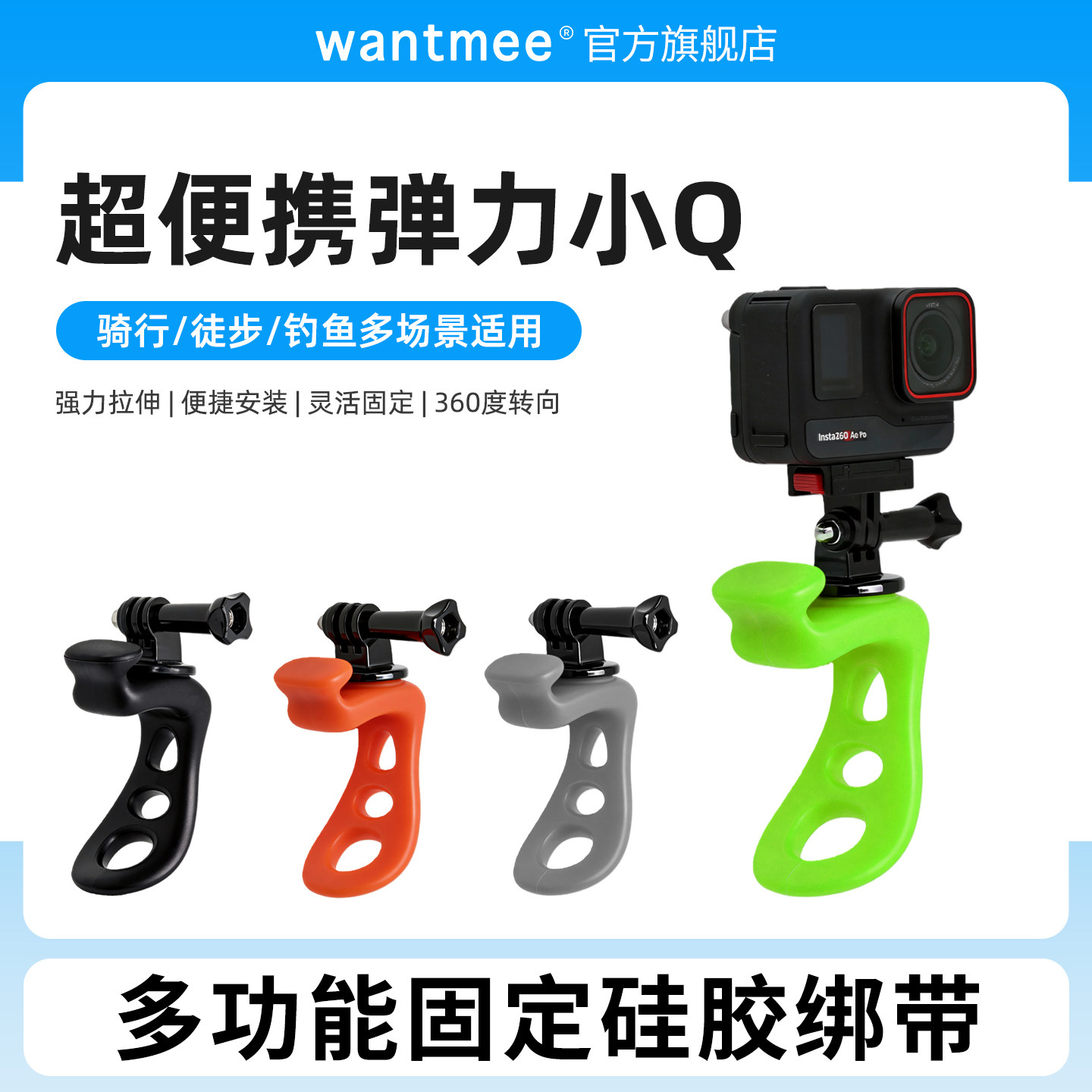 适配大疆Osmo Nano弹力小q弹力固定绑带支架骑行支架运动相机固定支ACTION6/5PRO/4/3/全景360/POCKET3