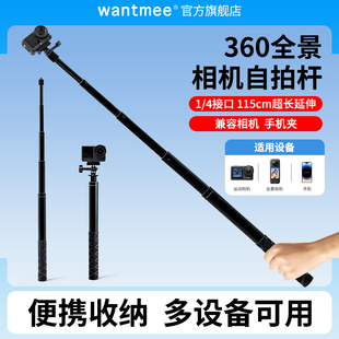 1.5米延长三脚架适用大疆Action6/5pro运动相机配件pocket3支架gopro手持延长杆自拍杆ACEPRO2落地影石X4伸缩
