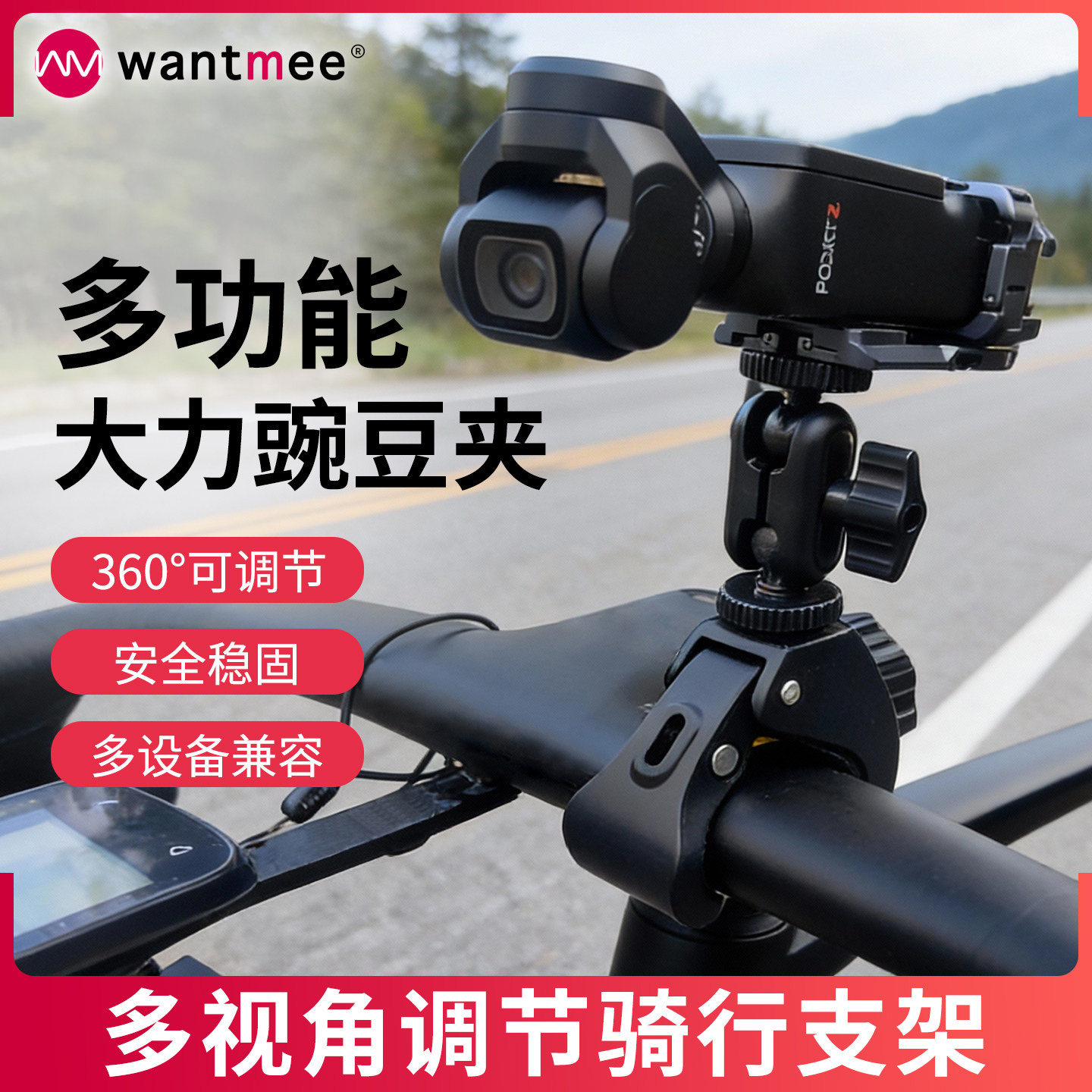 适用大疆Osmo Pocket3摩托车5PRO自行车骑行支架Gopro相机影石ACEPRO2单固定夹Action6拍摄X5支架Vlog大力夹4