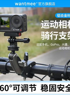 适用dji大疆action5pro/6单车支架pocket3相机Gopro自行车把支架nano公路车骑行固定3/4摩托车X5影石ACEPRO2