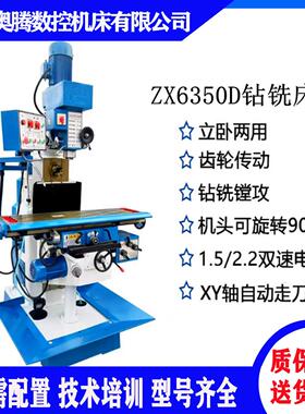 供应Z6350钻铣床ZX6350A多功能钻铣床自动进给主轴摇臂铣床