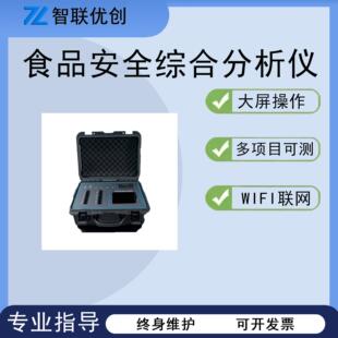 多功能食品检测仪农药病害肉色素添加剂残留分析测试仪器