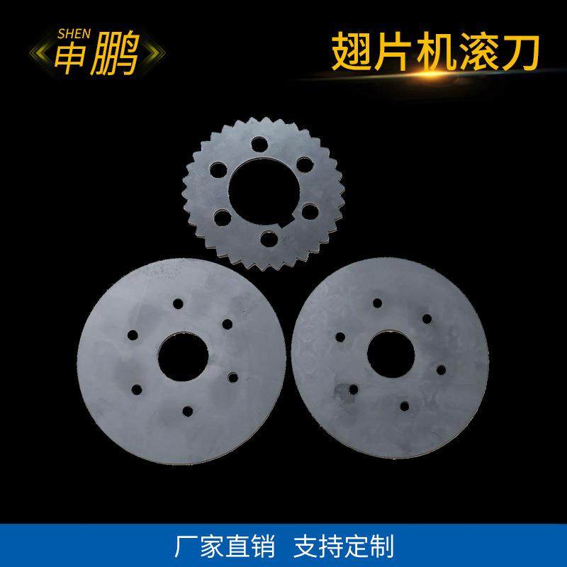 厂家翅片机滚刀硬质钨钢翅片机用刀片汽车空调翅片机刀片非标,五金/工具,滚刀,淘宝优惠券,粉丝福利购,淘宝优惠卷