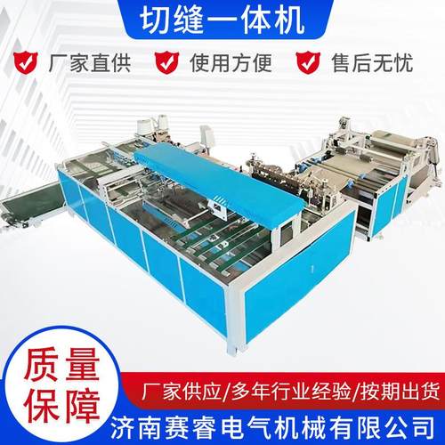 全自动编织袋制袋机PP袋蛇皮袋热切机编织袋冷热切缝一体机