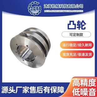 供应喷气织机配件凸轮制齿轮剪刀凸轮铁基凸轮槽轮生产加工