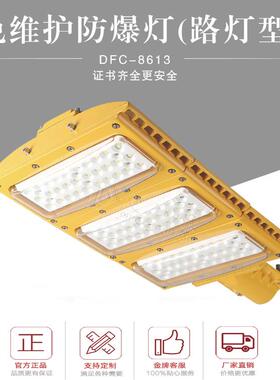 厂家直销防爆路灯5060直径80W100W6m8m单臂加油站高杆led灯