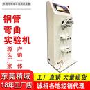 管材弯曲试验机塑料软管弯折寿命金属管子实验机压弯曲试验机